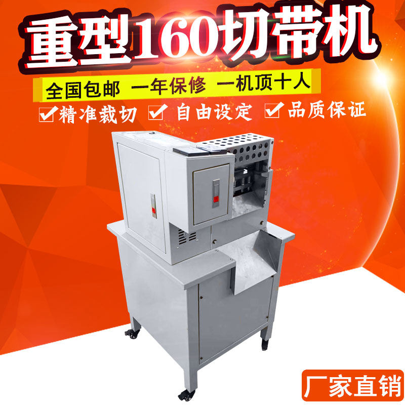 160重型冷热切带机安全带背包带织带裁剪设备裁切机大型热切机器