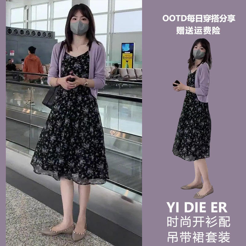 夏装今年流行漂亮绝美奶fufu温柔度假风开衫碎花吊带连衣裙子女春