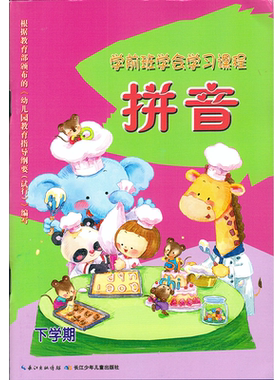 长江少年儿童出版社通用教材