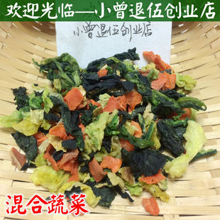 混合蔬菜包500g 泡面伴侣方便面脱水蔬菜胡萝卜青菜花菜户外徒步