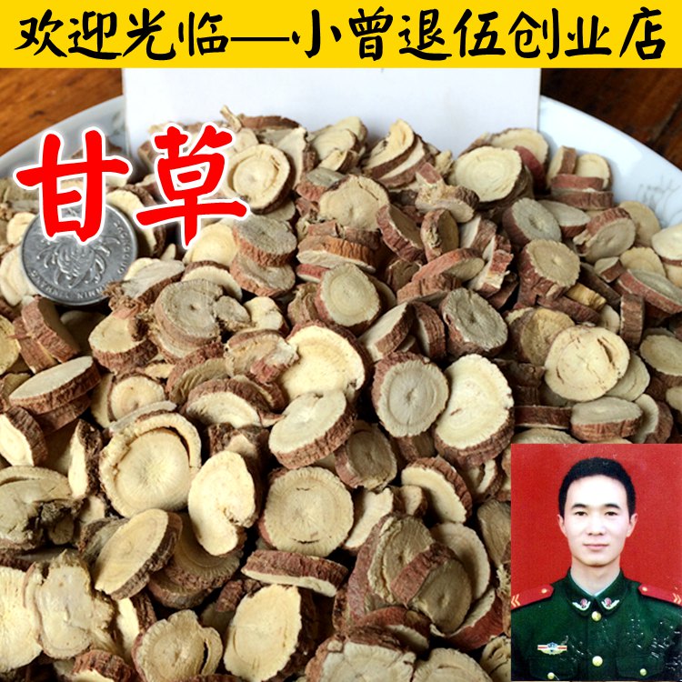 无硫甘草甘草新货大片