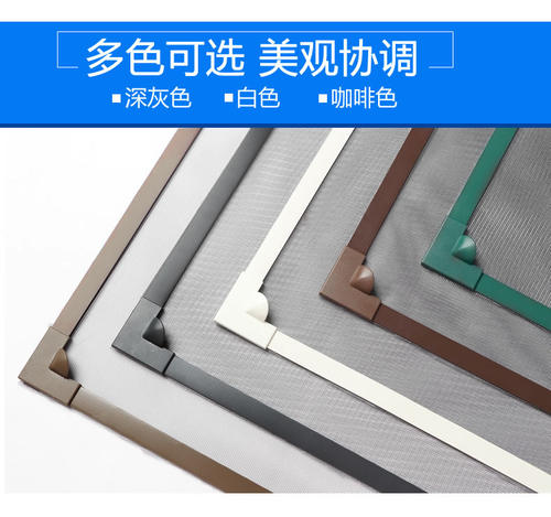自粘可拆洗简易隐形对吸磁铁纱窗
