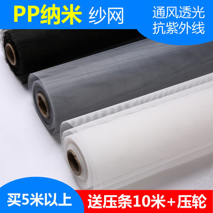 加厚纳米环保防蚊纱窗网门帘加密纱网窗纱自粘型魔术贴沙窗网自装
