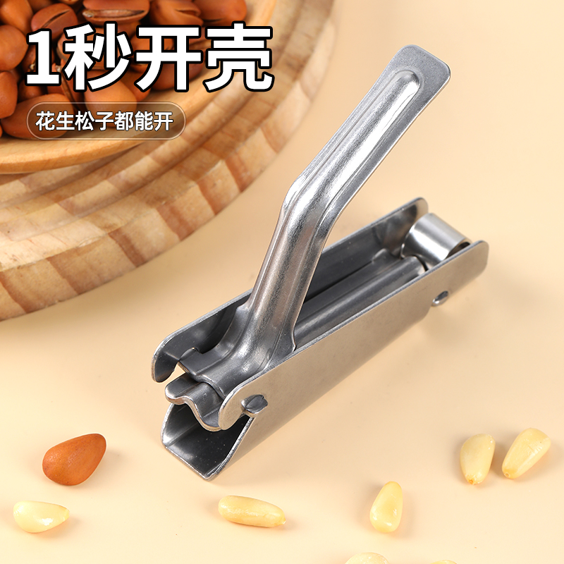 松子专用夹开松子神器