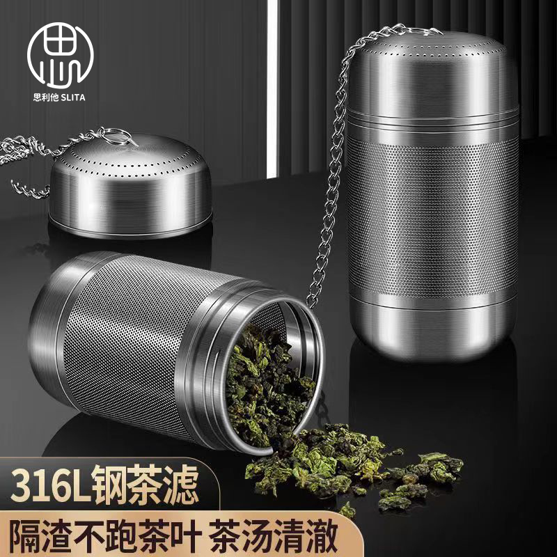 316钢茶仓泡茶过滤神器