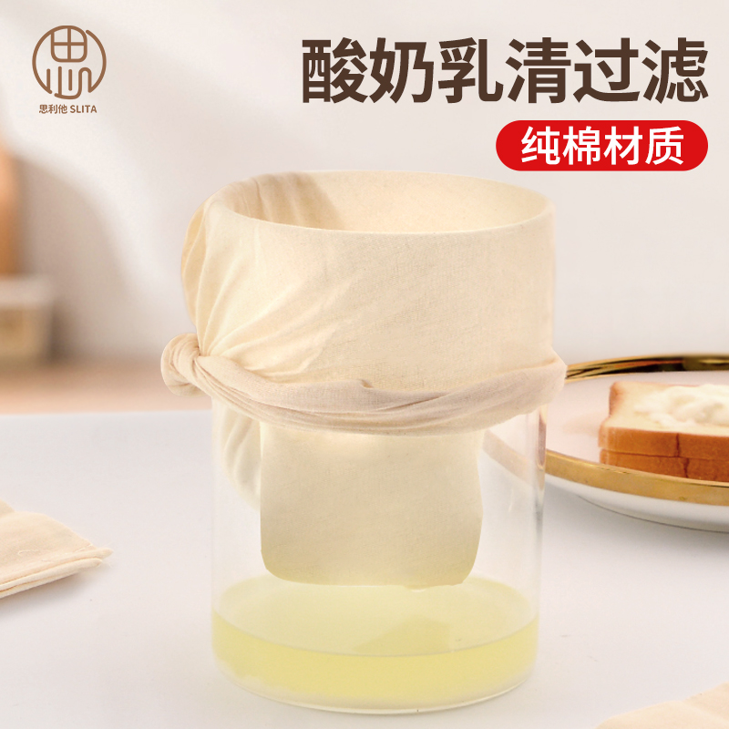 希臘酸奶過濾器純棉健康