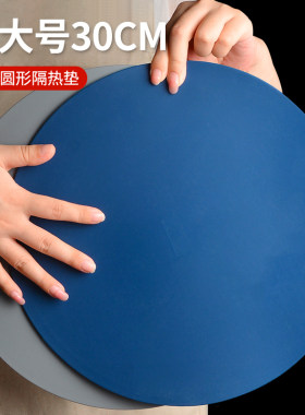 超大号30cm硅胶隔热垫