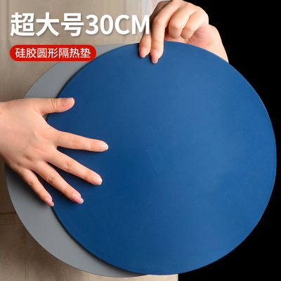 超大号30cm硅胶隔热垫