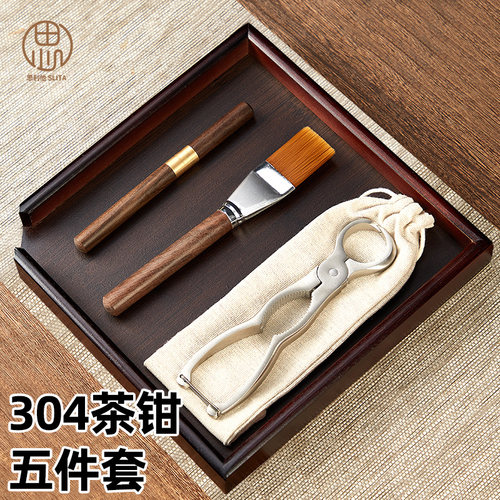 304不锈钢茶钳升级材质五件套