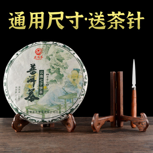 茶香沁心器美养眼茶饼架