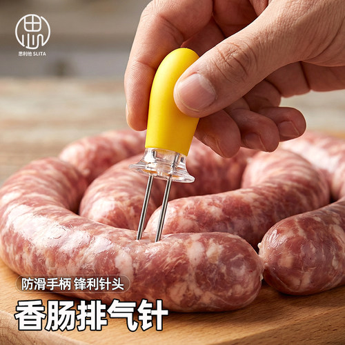 可收纳款香肠排气针腊肠扎孔器