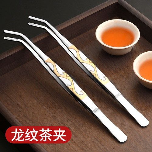 龙纹高级茶夹泡茶取茶