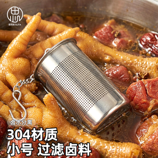 304不锈钢小号卤料笼调料球迷你过滤网煲汤调味香料包炖肉卤中药