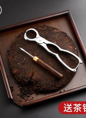 普洱茶饼收纳盒实木分茶盘茶饼撬刀茶盘茶针茶刀盘开茶器茶钳茶盒