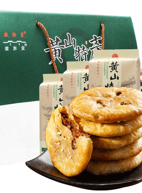 安徽黄山薄脆烧饼礼盒4袋装