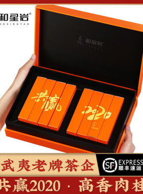 和星岩 共赢肉桂礼盒装 桂皮香馥郁乌龙茶 送礼佳品192g
