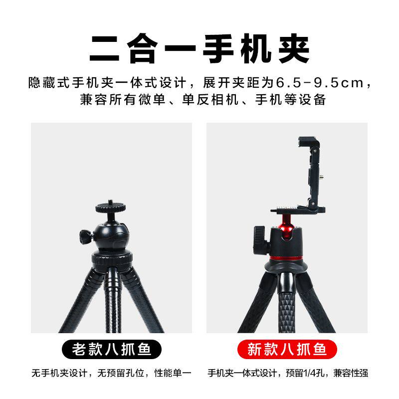 JIEYANG T1 OCTOPUS 삼각대 휴대용 팬|틸트 SLR 휴대용 마이크로 단일 카메라 LVOG 셀카 브래킷 삼각대