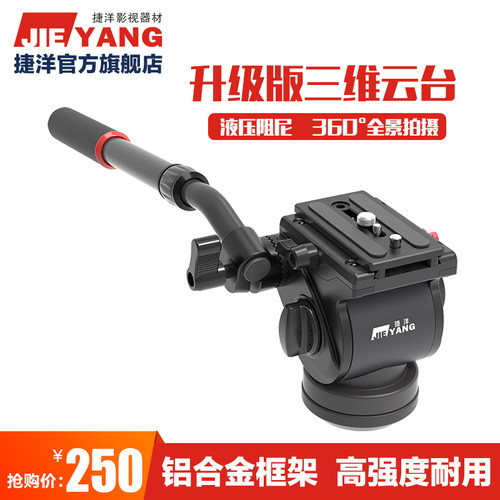 阻尼摄像机专业三脚架云台