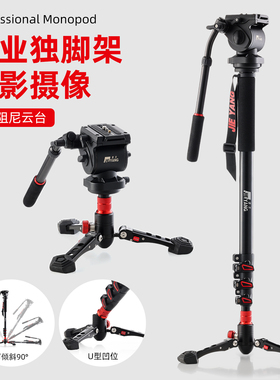 捷洋0622B相机独脚架专业摄影摄像单反液压云台通用支架便携式轻量级旅行户外拍照独角架适用索尼佳能富士2米