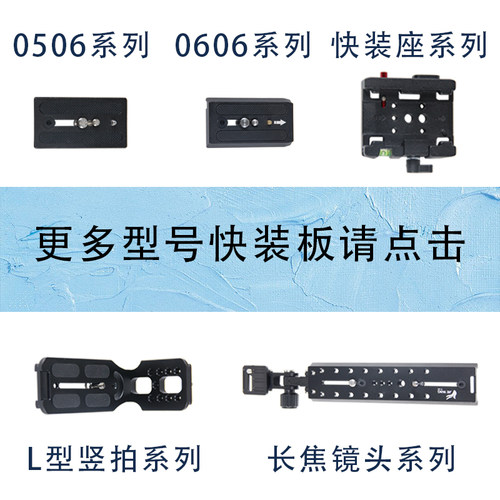 捷洋曼富图阿卡转接三脚架云台
