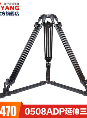 捷洋JY0508ADP铝合金摇臂滑轨三脚架专业摄像机单反地面延伸支架 无云台 可放测温仪等仪器 多功能三脚架