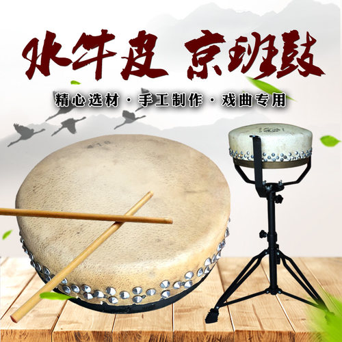 神韵知音418型京班鼓京戏鼓戏剧鼓416板鼓和尚头鼓板420豫剧司鼓 - 封面