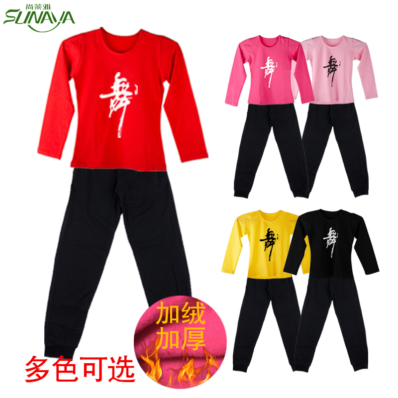 儿童舞蹈服秋冬萝卜长裤印字