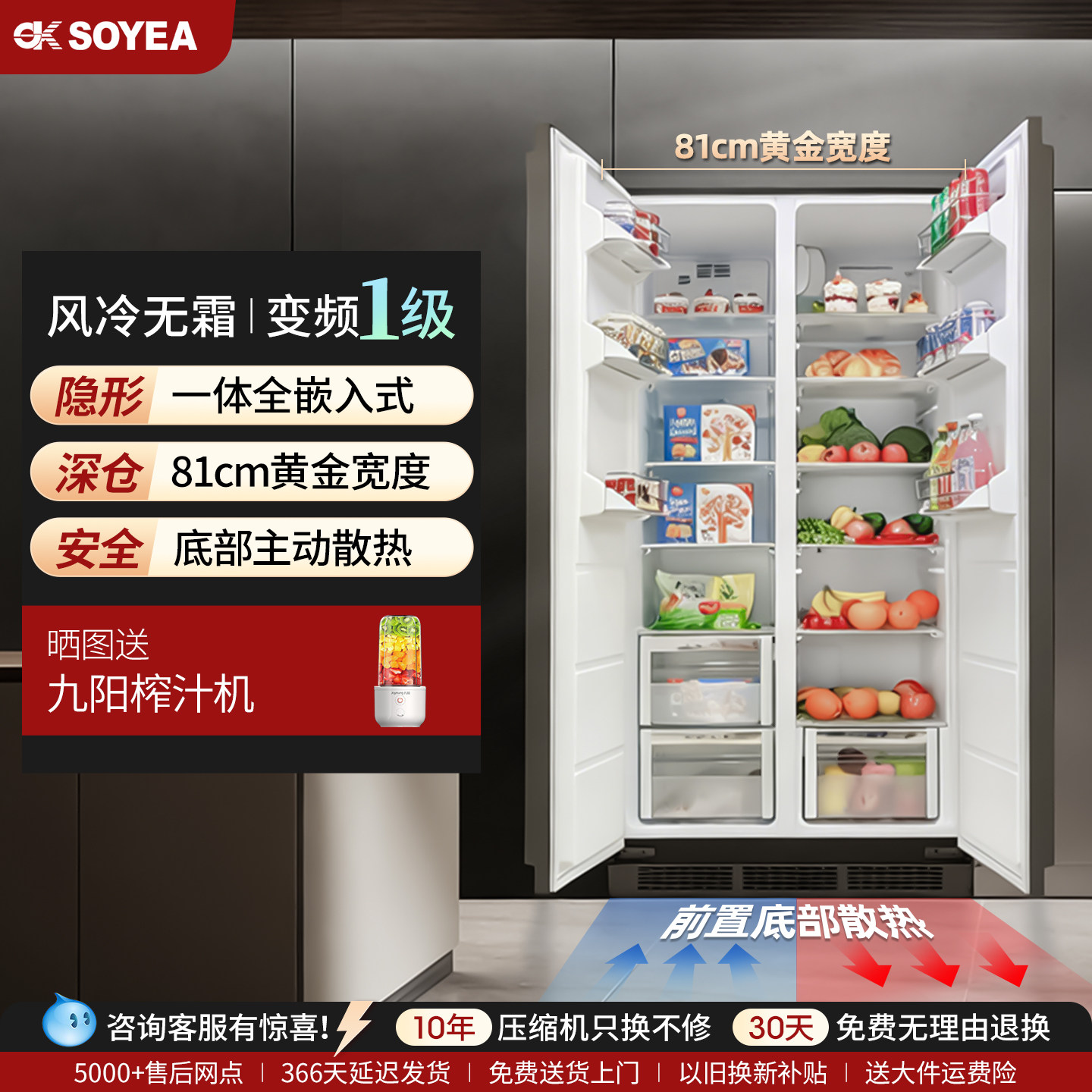 索伊超薄双开门嵌入式冰箱柜子变频一级无霜全嵌家用对开门400L