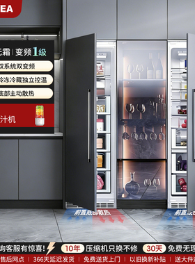 SOYEA超薄全嵌入式冰箱柜子底部散热变频一级风冷无霜隐藏箱528L
