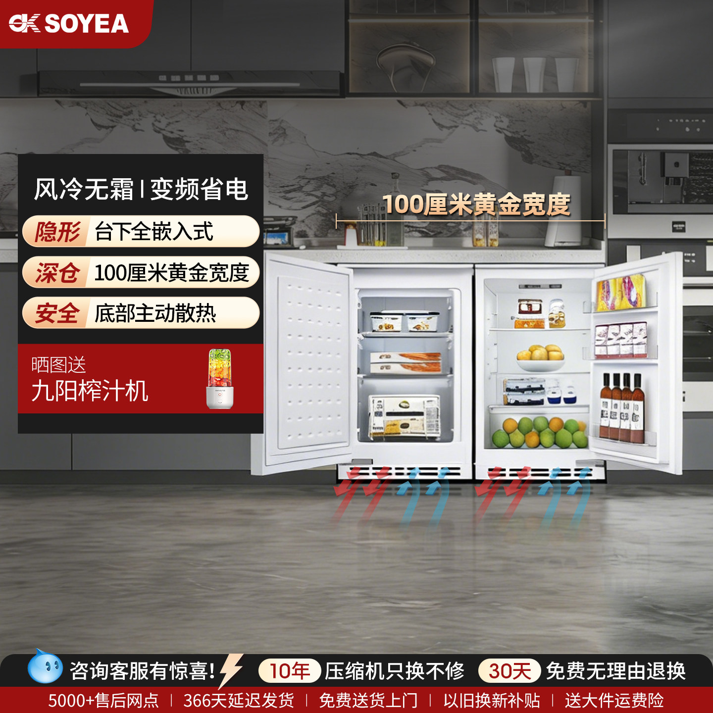 索伊超薄台下双开门嵌入式冰箱高贵风卧式冰箱底部散热单冷冻65L