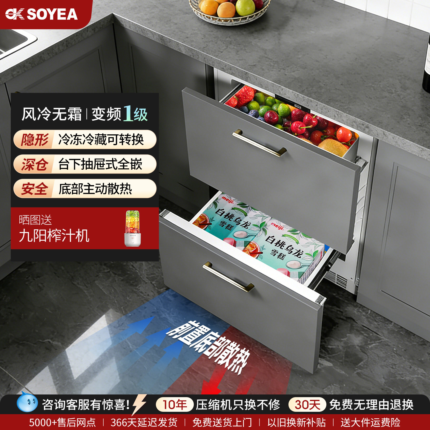 索伊68L台下内嵌入式冷冻冷藏转换冰箱抽屉式高贵风卧式冰箱变频