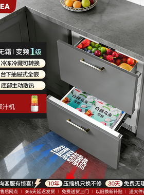 索伊68L台下内嵌入式冷冻冷藏转换冰箱抽屉式高贵风卧式冰箱变频