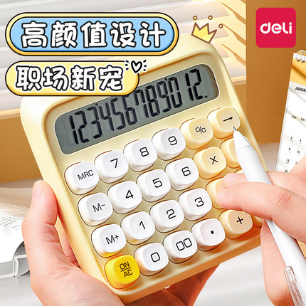 得力计算器高颜值计算器高键盘计算器办公室用学生计算机可爱多巴胺桌面大号电脑键盘电脑按键计算器