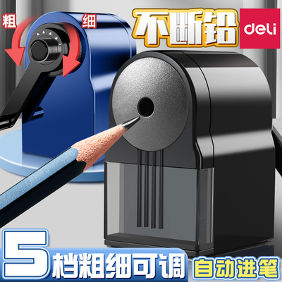 得力卷笔刀手摇学生用