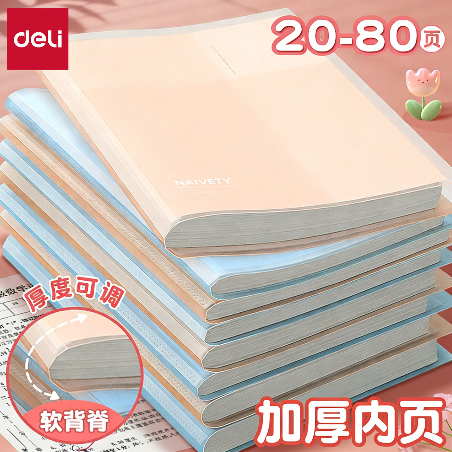 得力文件夹A4试卷收纳袋透明插页资料册小学生初中生专用试卷活页夹