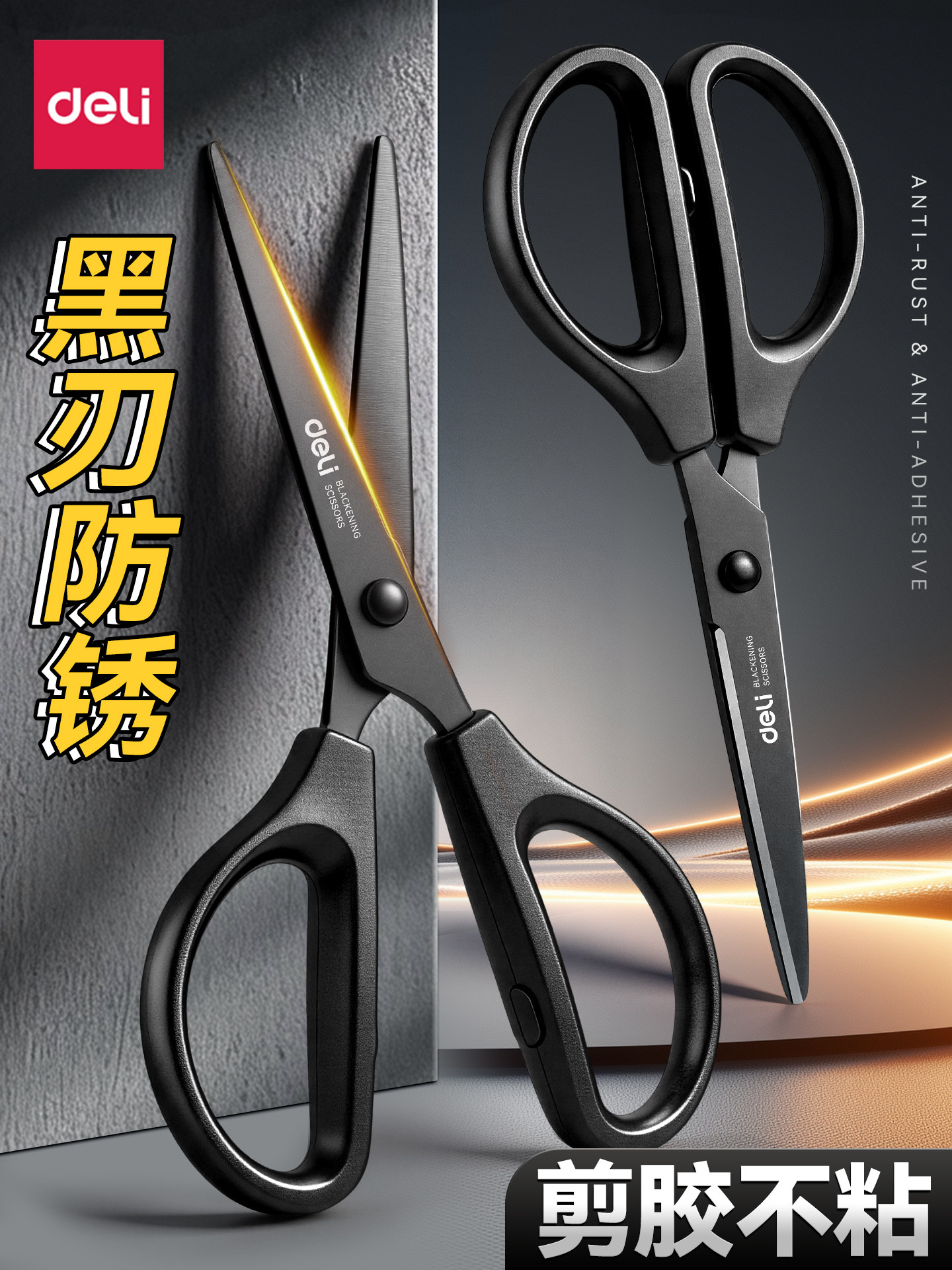 Deli Black Blade Scissors, Stainless Steel Scissors, Office Use Non-stick Scissors, Home Kitchen Scissors, Student Scissors, Sharp Non-Stick Wear-Resistant Dormitory Handmade Safety Paper Cutting Knife, Small Scissors