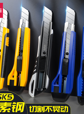 得力美工刀快递刀开箱刀包胶黑刃刀片加厚拆快递神器大号多功能裁纸刀黑色壁纸刀便携划包裹工业用刀片刀具