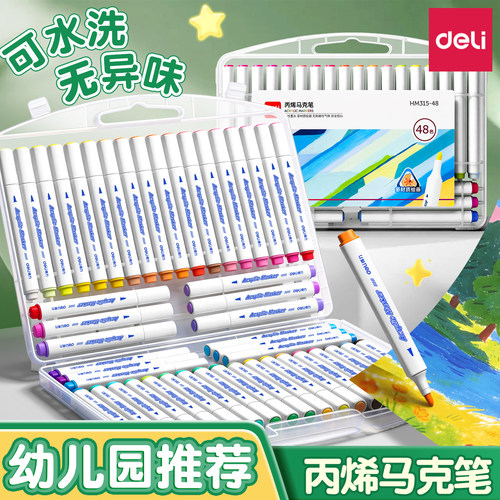 得力丙烯马克笔小学生美术专用水彩笔画笔幼儿园儿童可水洗无毒直液式彩色丙烯笔48色不透可叠色2026新款画笔