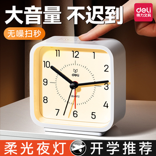 得力闹钟学生专用起床神器2025新款 机械闹铃儿童智能时钟