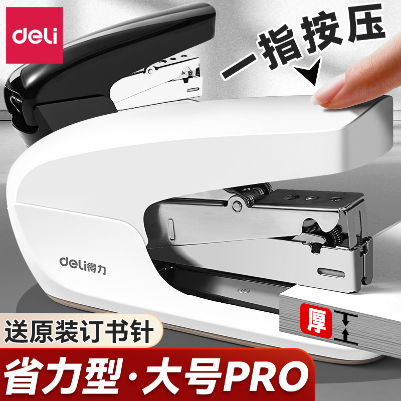 得力省力订书机办公用大号可订40页订书器加厚型订厚书重型钉书机多功能中号订书器家用高颜值办公室装订