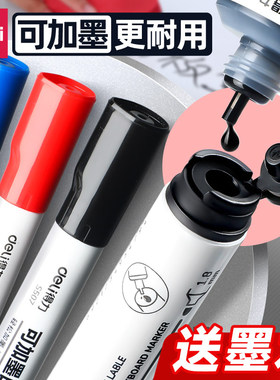 得力白板笔可加墨水大容量可擦粗头大号儿童无毒黑板笔教师用水性白板写字笔易写易擦彩色黑板水笔黑画板笔