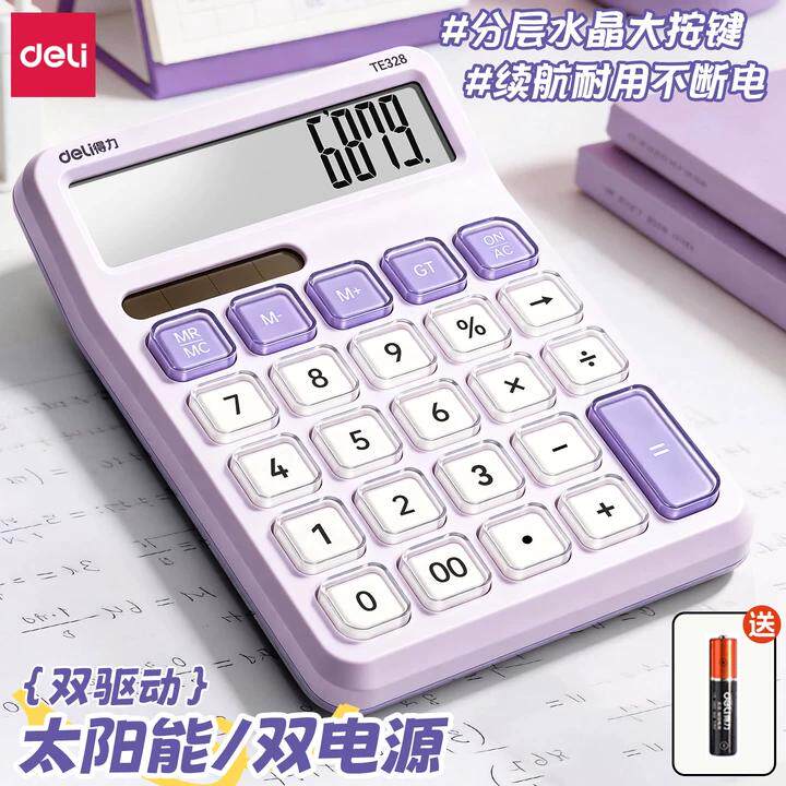 【没电还能用】得力高颜值双电源图片