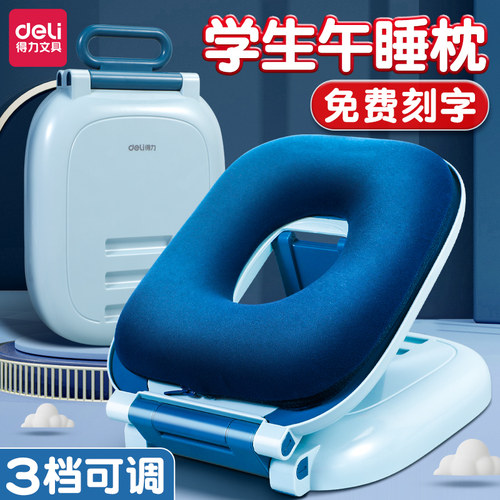 【月销过万】得力学生午睡趴睡枕