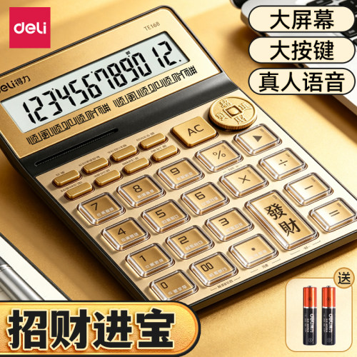 【真人语音】多功能大按键计算器