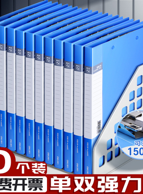 【10个装】得力文件夹a4单双强力夹档案夹书夹办公用品夹板资料夹试卷夹子试卷整理夹存单夹板夹票据票夹谱夹