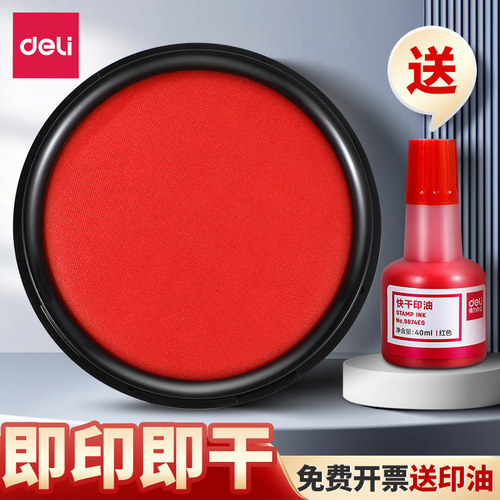 【3秒速干】印尼得力正品印泥