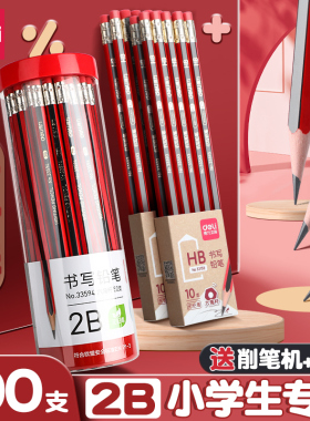 得力铅笔小学生无毒2b铅笔考试专用涂卡一二年级学习用品2比儿童铅笔幼儿园初学者hb铅笔无铅红杆100支带橡皮