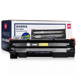 得力388A硒鼓惠普m1136mfp硒鼓cc388a m126a/nw p1007 p1008 p1106 p1108 m1213nf 88a易加粉墨盒打印机cj
