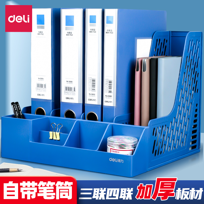 架子多层桌上办公室用品文件置物架a4文件夹收纳盒资料架带笔筒文件