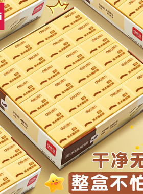 得力4b橡皮擦一年级无屑小学生美术专用擦得超干净不留痕橡皮檫儿童幼儿园安全无毒绘图素描象聚屑成条像皮擦